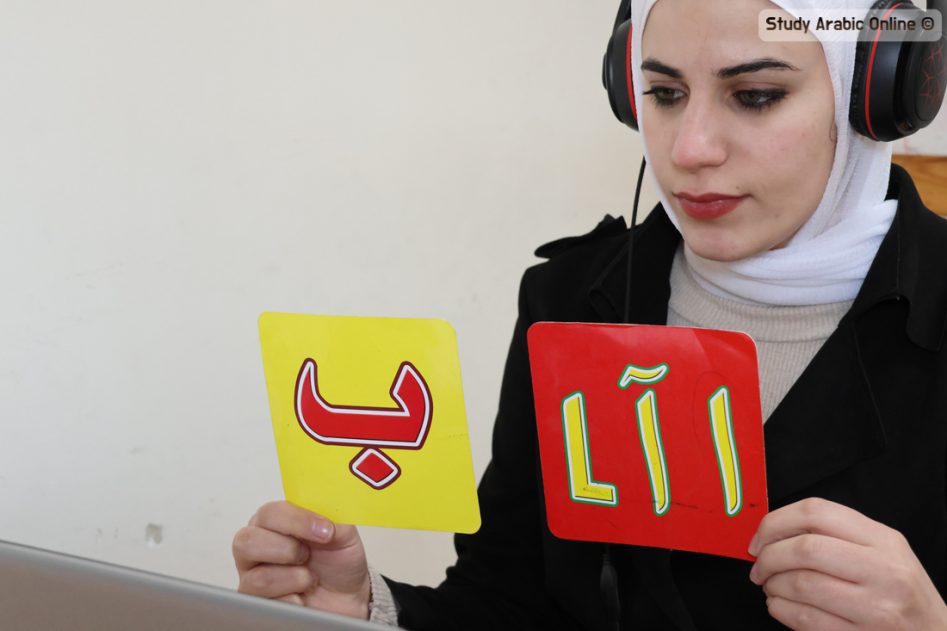 Study Jordanian Arabic Online